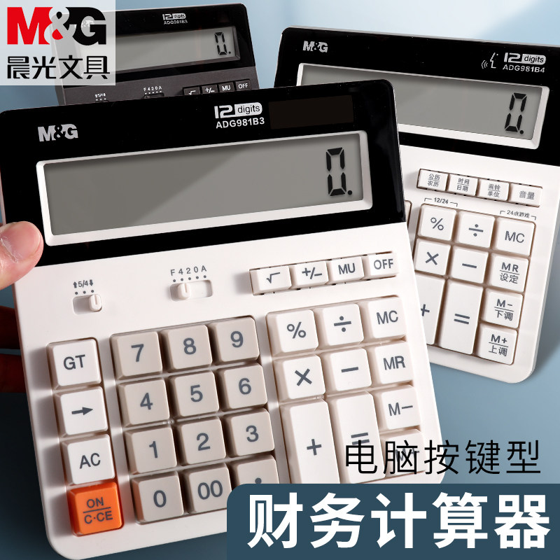 Morning Light Calculator, Large Size, Large Screen, Loud Voice, Computer Keys, Specialized for Finance and Accounting, Solar-Powered, Multifunctional, Office Use, Business Type, with Voice Function, Calculator for College Students, Exam, Office Supplies