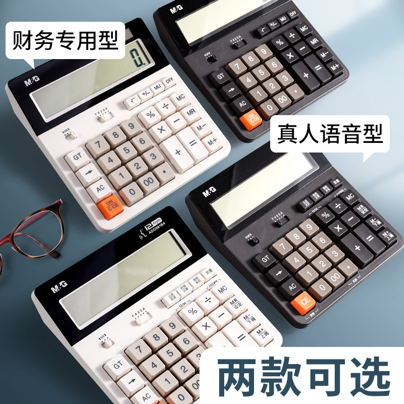Morning Light Calculator, Large Size, Large Screen, Loud Voice, Computer Keys, Specialized for Finance and Accounting, Solar-Powered, Multifunctional, Office Use, Business Type, with Voice Function, Calculator for College Students, Exam, Office Supplies