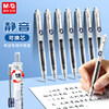 Morning Light Silent Gel Pen 9621 Big Ink King Exam Special Pen Cannot Be Blocked Transparent Small Decibel Press Pen Large Capacity Quick-Drying St Pen Tip 0.5 Carbon Black Ballpoint Pen Brush Question Pen Stationery
