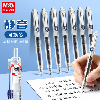Morning Light Silent Gel Pen 9621 Big Ink King Exam Special Pen Cannot Be Blocked Transparent Small Decibel Press Pen Large Capacity Quick-Drying St Pen Tip 0.5 Carbon Black Ballpoint Pen Brush Question Pen Stationery