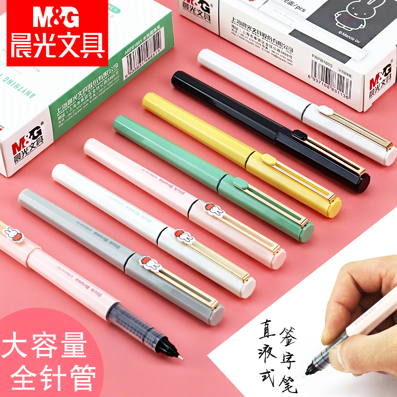 Morning light primary color series straight liquid style water-based pen black students with 0-5mm full needle tube refill carbon signature exam special speed dry straight liquid pen with exchangeable ink sack cute red pen