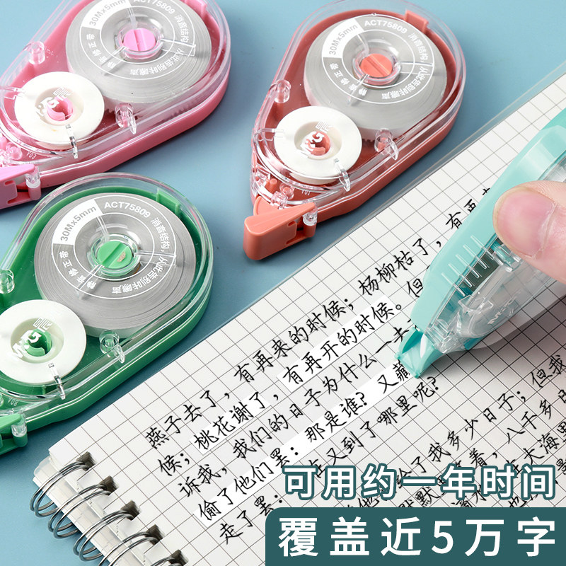 Morning Light Correction Tape for Elementary School Students, Economical Pack, Popular Large-Capacity Correction Tape, Continuous Correction Tape, Error Correction Tape, Cute and Stylish Correction Tape for Girls, Portable Correction Tape for Middle School Students, Wholesale
