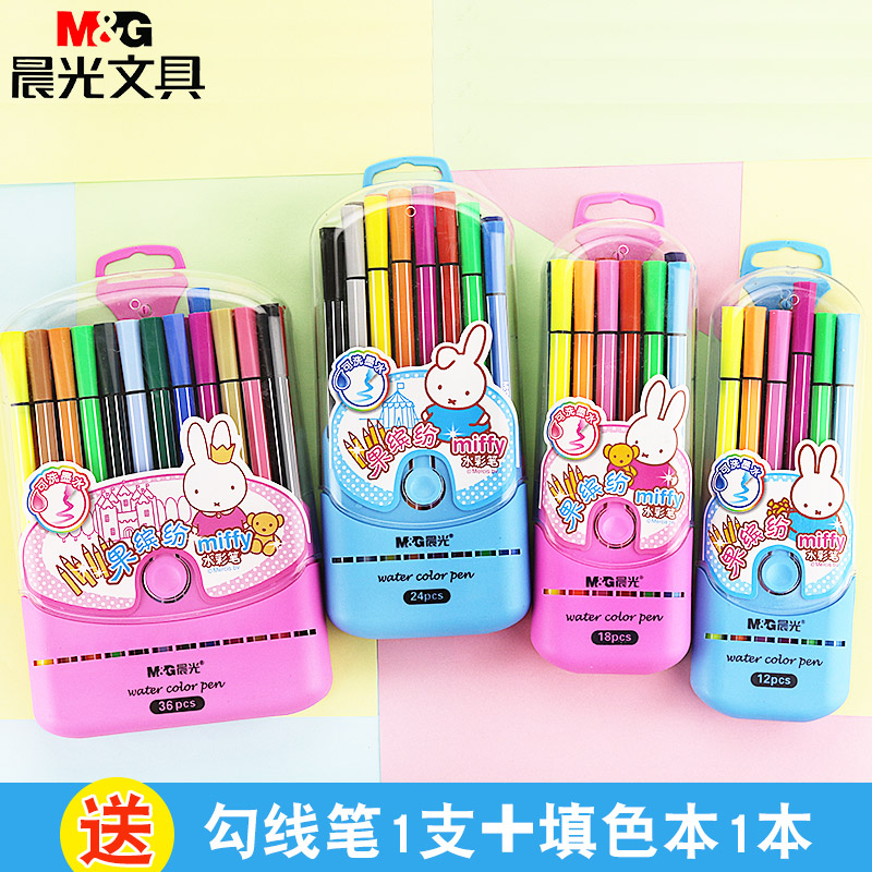 Chenguang stationery watercolor pen Miffy colorful 12 colors 24 colors 36 colors washable ink FCP90148