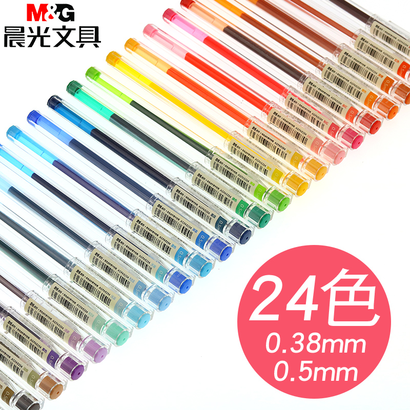 Chenguang stationery color gel pen set Cornetto color pen 0 5mm student hand account special pen candy color small fresh signature water-based pen needle tube 0 38mm color pen 0 35m