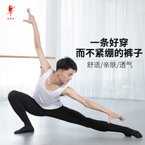 Red Dancing Shoes Mens Ballet Pants Ballet Dancer Slim Cotton Conjoined Pants Dancing Pants With Ballet Class Pants Body Exercises Baton