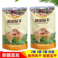Cantaloupe Dry Authentic Scinjiang Specialty Xinha Farm Natural Drouhing без добавления сухофруктных фруктов 100 г мешка с отдыхом