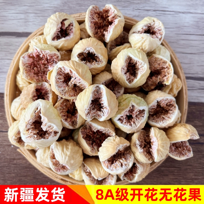 Xinjiang Specialty 8A Grade Dried Figs, Premium Quality, No Additives, Naturally Air-Dried, Suitable for Soup, Soaking in Water, Dried Fruit for Pregnant Women
