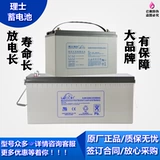 理士 Аккумулятор, блок питания, 12v, 24/38/65/100/120/150/200