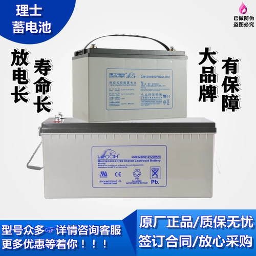 理士 Аккумулятор, блок питания, 12v, 24/38/65/100/120/150/200