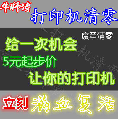 US Amazon EPSON XP245XP247 software zeroing brushing machine to crack continuous ink supply system cartridge-free chip brushing machine