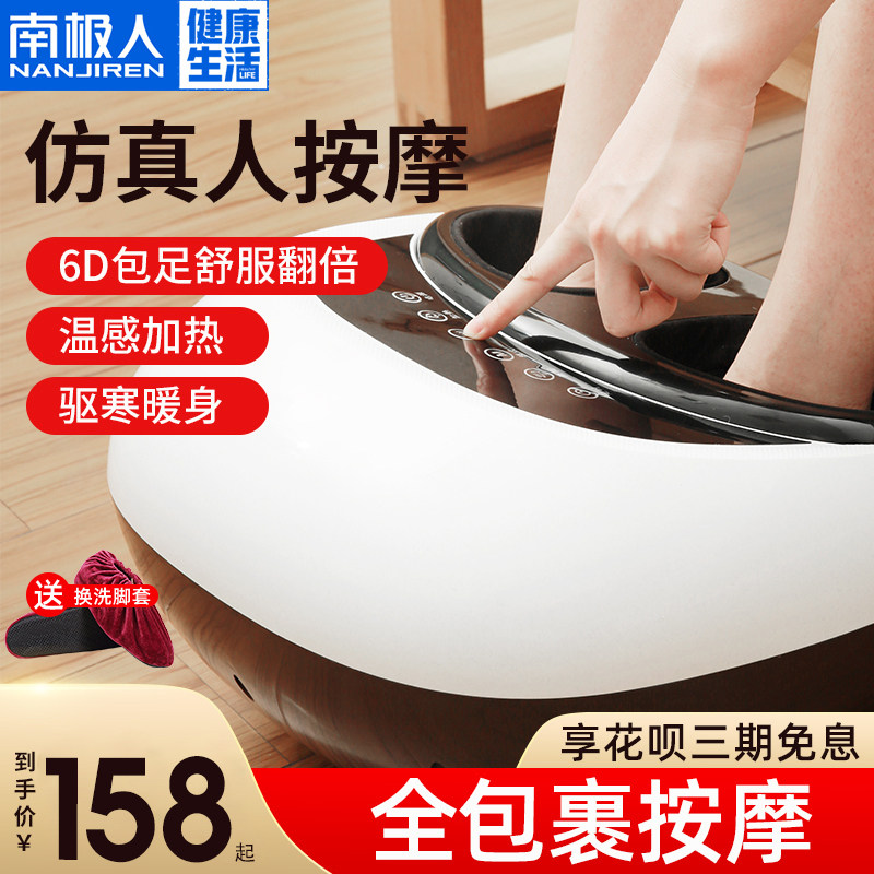 Antarctic automatic foot therapy machine leg and foot kneading foot massage foot massager home
