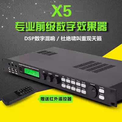 X5 front effect device KTV dsp digital mixer microphone anti-whistling call karaoke audio processor