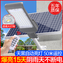 Solar outdoor lamp garden lamp home outdoor waterproof high power super bright lighting new rural induction street lamp