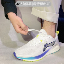 Li Ning Red Rabbit 4 Generations V2 Shock Absorbing Running Shoes 2021 Summer New Net Face Breathable Couple Sneakers ARMR003