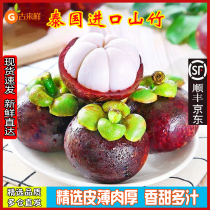 SF Express Thailand imports fresh mangosteen 5A large fruit fruit for pregnant women 10 pounds of seasonal fruit oleifera bamboo whole box