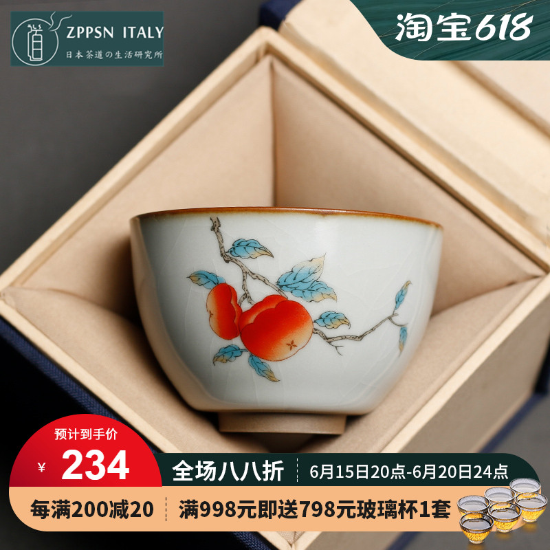 Italian ZPPSN Ru Kiln Ceramic Persimmon Tea Cup Home Upscale Portable Travel Tea Master Cup Single Cup