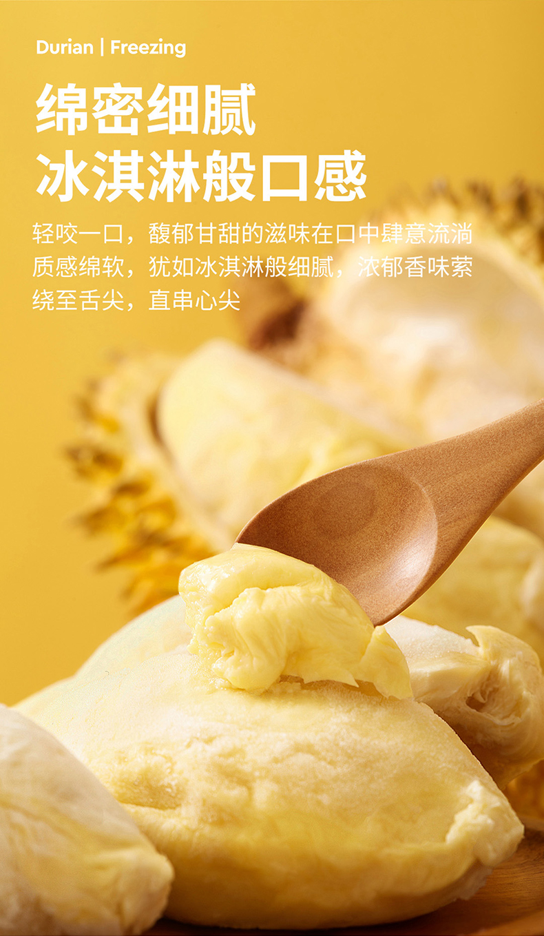 榴芒一刻 新鲜冷冻 A级泰国金枕榴莲肉 250g*4盒 图7