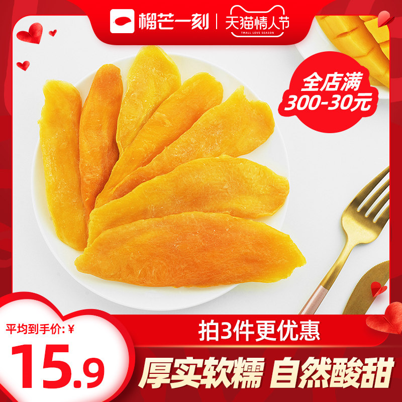 Durian moment Thick cut mango dried fruit preserves dried fruit dried fruit net red office small snack snack 120g