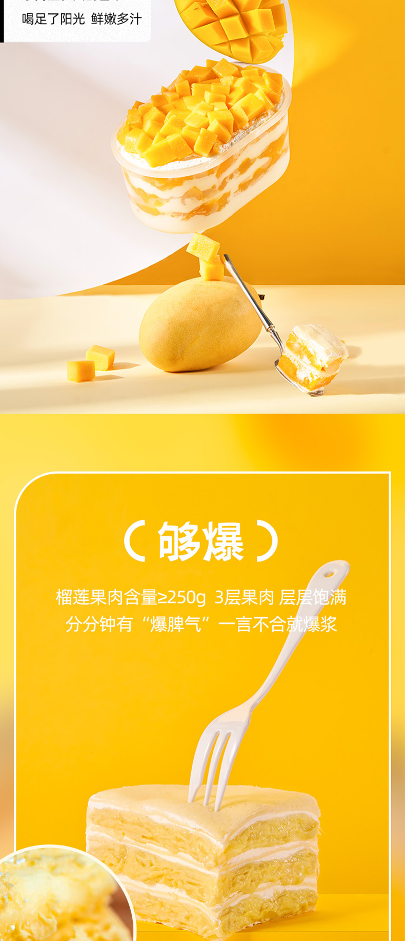 榴芒一刻 泰国金枕头榴莲 千层盒子 454g 图7