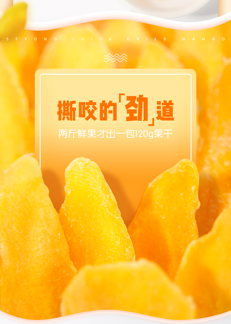 榴芒一刻厚切芒果干水果蜜饯果脯果干