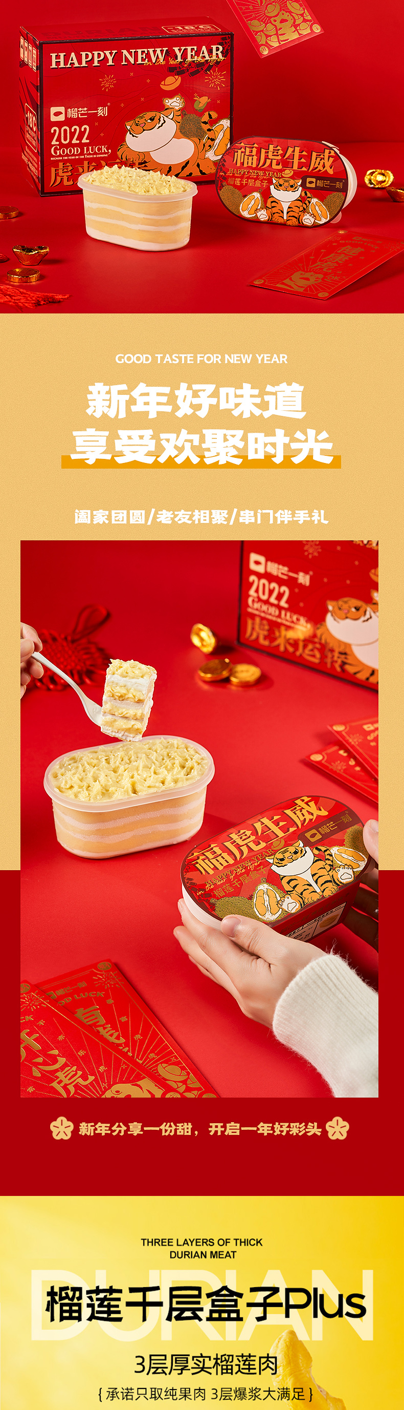 榴芒一刻 泰国金枕头榴莲 千层盒子 454g 图3