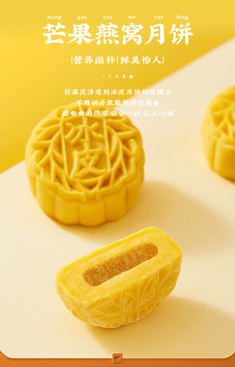 榴芒一刻 十全十美 苏丹王榴莲冰皮月饼 68g*10枚 礼盒装 图9