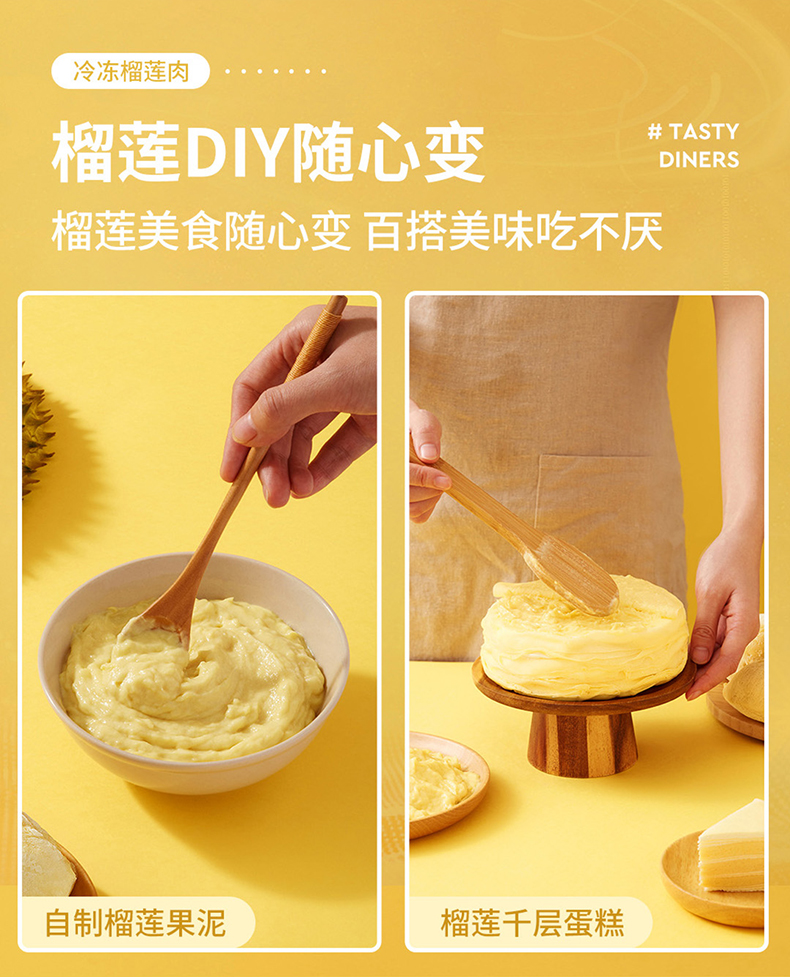 榴芒一刻 泰国进口 冷冻冰鲜 金枕头榴莲肉 250g*2盒 图9