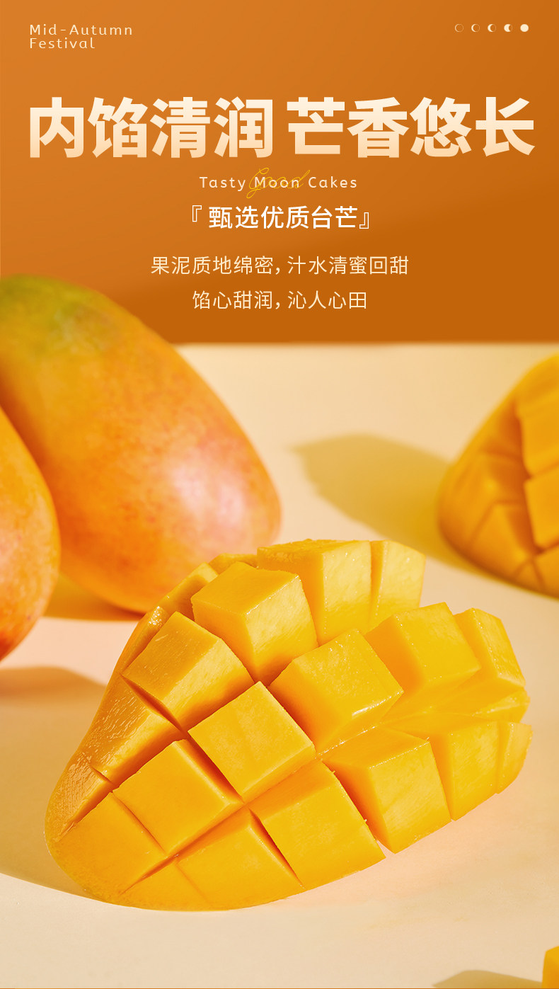 8年经典好物 榴芒一刻 榴莲冰皮月饼 100g*6枚 图7