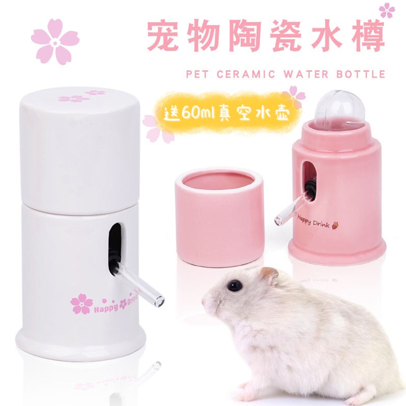Small pet kettle hamster hedgehog guinea pig rabbit chinchilla honey bag gliding drinking fountain anti-turning kettle bracket ceramic water bottle
