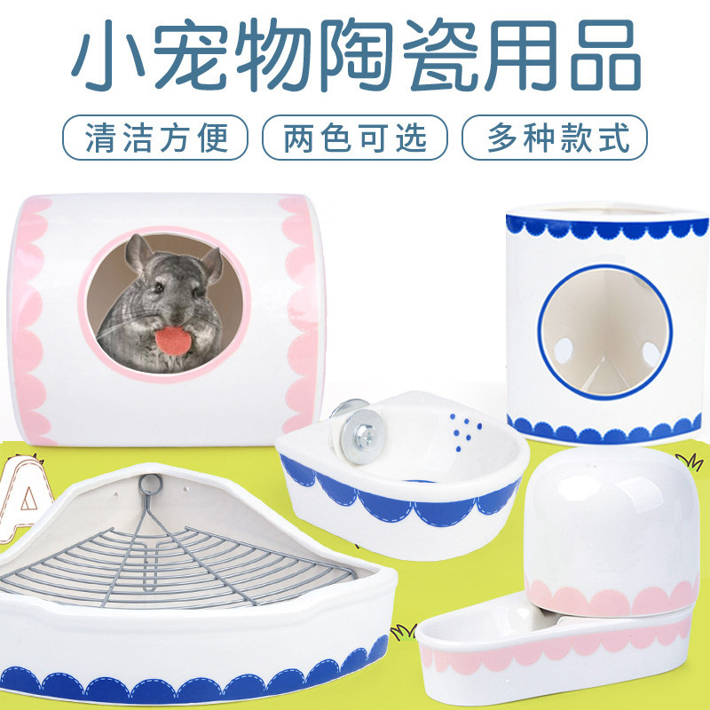 Chinchilla toilet ceramic fan-shaped pet squirrel guinea pig anti-turning splash potty rabbit grass rack drinking bowl hanging bowl
