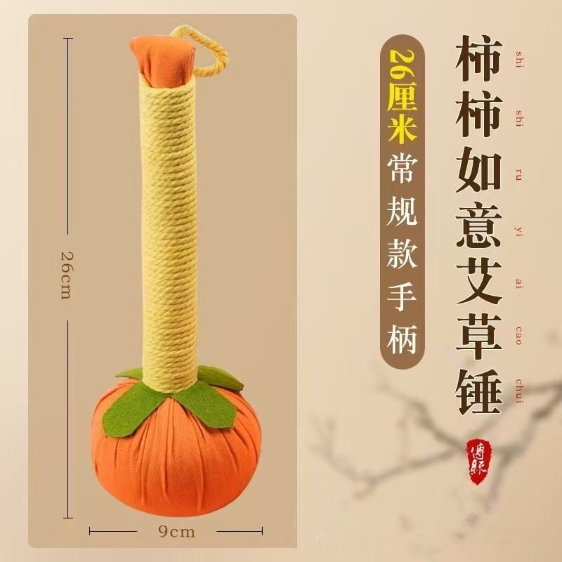 柿柿如意艾草养生锤经络敲打按摩捶疏通背肩颈棒子拍八虚布锤神器