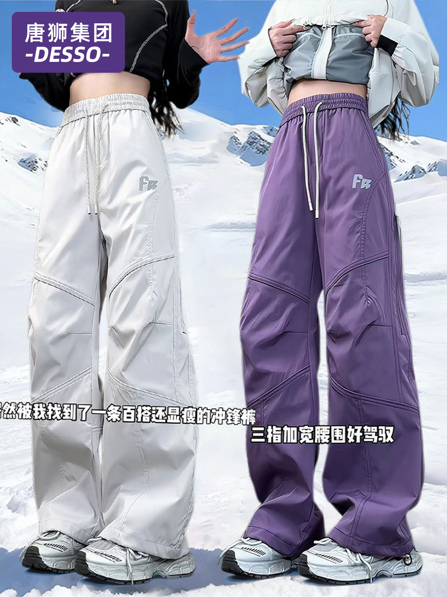 Tangshi Group Desso Women's Snow Pants for Autumn and Winter 2025 New Model Northeast Harbin Cold-Proof Work Pants