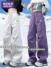 Tangshi Group Desso Women's Snow Pants for Autumn and Winter 2025 New Model Northeast Harbin Cold-Proof Work Pants