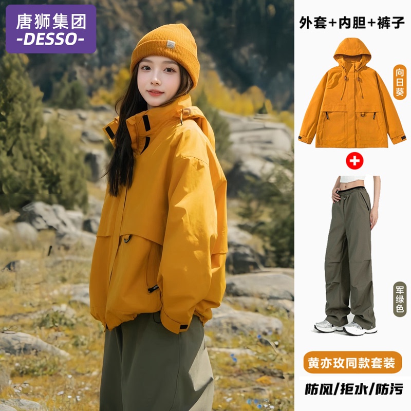 Tangshi Group Three-In-One Jacket Set for Women, 2026 New Model, Outdoor Hiking, Xinjiang and Sichuan-West Travel Outfit