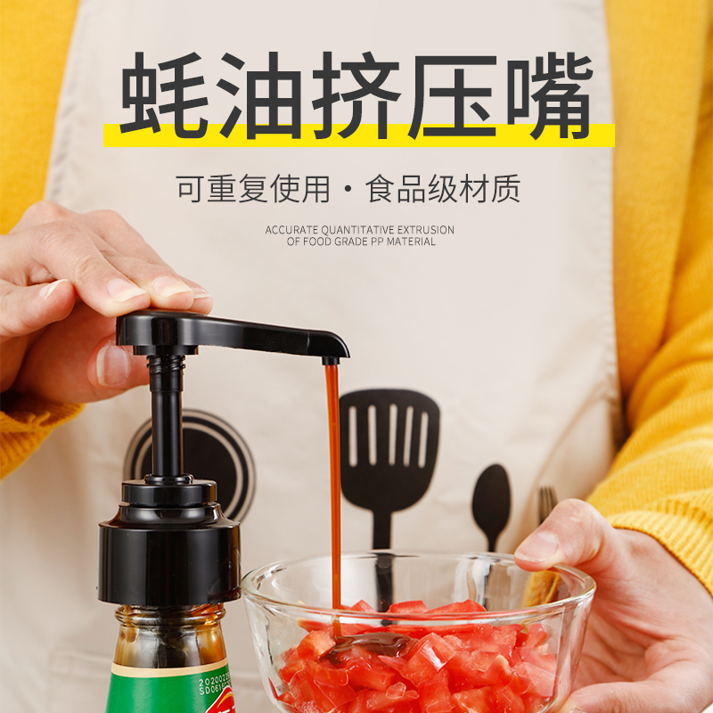 Oyster Oil Bottle Press-Head Oil Pot Squeezer Home Squeeze Oil God's Oyster Oil Press-Type Oil Consumption Bottle Press Mouth