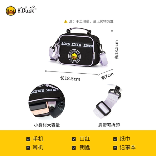 B.Duck, модная сумка через плечо, универсальная трендовая маленькая сумка на одно плечо