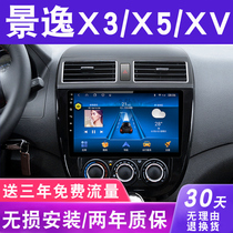  Dongfeng Feng Jingyi X3X5XV large-screen navigator Smart car machine reversing image all-in-one machine central control display