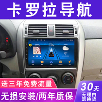 Suitable for 07 08 09 10 11 12 Toyota old Corolla large-screen navigation all-in-one display central control
