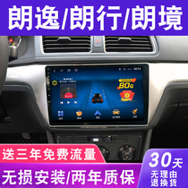  Volkswagen Longyi PLUS Longxing long mirror navigation large screen original special central control display Reversing image all-in-one machine