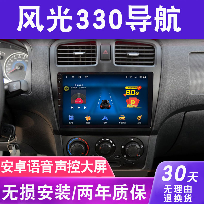 Dongfeng scenery 330360370 large screen navigation original factory Special backing image All mid-control display screen