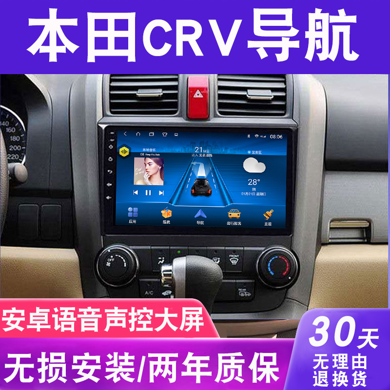 Suitable for 07, 08, 09, 10, 11 Models of Honda Old Crv Navigation Android Large-Screen Central Control Display All-In-One Machine