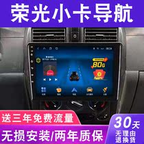 Wuling Rongguang small card Old Rongguang large-screen navigator special car reversing image all-in-one central control display