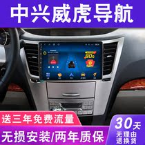 ZTE Weihu G3 little tiger TUV pickup navigation central control large screen special display Reversing image all-in-one machine