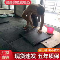 Gym rubber floor mat anti-slip household shock-absorbing mat strength zone dumbbell soundproof floor buffer sports floor rubber