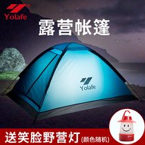 Youleif travel double tent outdoor portable outdoor 2-person camping cold-proof ultra-lightweight camping simple tent