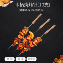 Leiver Barbecue Bamboo Sign Barbecue Brush Oil Brushed Stainless Steel Barbecue Fork Barbecue Sign Barbecue Twist Pins