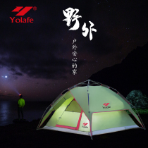 YOLAFE outdoor tent double-layer camping thickened rainproof 3-4 person camping tent automatic multi-purpose portable