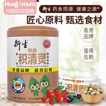 Hong Kong derivative platinum packed with Ji Qingling herbal solid beverage for infants and young children to clean up intestinal baby digestion and accumulation of food