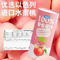 Peach & Apple Flavor 195ml*3 банки