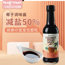 Becom organic baby soy sauce baby one year old no coconut soy sauce low sodium children kombu supplement seasoning